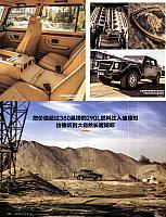 Pages from 201804 Top Gear 汽车测试报告 64-71 页面 5