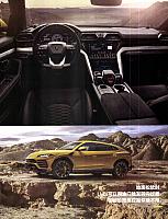 Pages from 201804 Top Gear 汽车测试报告 52-58 页面 5