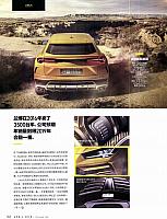 Pages from 201804 Top Gear 汽车测试报告 52-58 页面 7