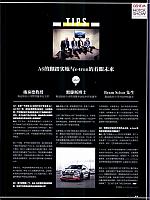 Pages from 201804 China Auto Pictorial 中国汽车画报 12-15 Page 4