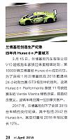 Pages from 201804 Orient Auto 轿车情报 20