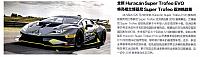 Pages from 20180501 Auto Fan 汽车之友 160