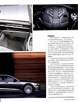 Pages from 20180501 Auto Fan 汽车之友 70-75 Page 4