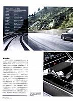 Pages from 20180501 Auto Fan 汽车之友 70-75 Page 5
