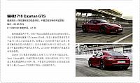 Pages from 20180528-0610 Auto Fashion News 汽车时尚报 A13-A17 Page 5