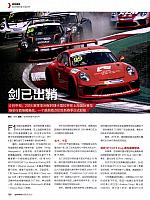 Pages from 201805 Auto Motor and Sport 汽车博览 150-151 Page 1