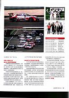 Pages from 201805 Auto Motor and Sport 汽车博览 150-151 Page 2