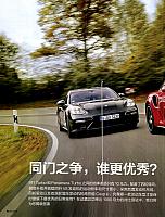 Pages from 201805 Auto Motor and Sport 汽车博览 90-97 Page 1