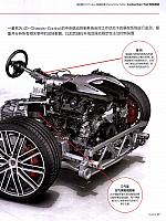 Pages from 201805 Auto Motor and Sport 汽车博览 90-97 Page 8