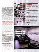 Pages from 201805 Auto Motor and Sport 汽车博览- 156-159 Page 3