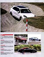 Pages from 201805 Auto Motor and Sport 汽车博览- 156-159 Page 4