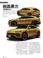 Pages from 201805 Auto World 汽车与你 112-115 页面 1