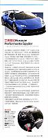 Pages from 201805 Car 座驾 107