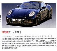 Pages from 201805 Car 座驾 126-129 Page 4