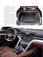 Pages from 201805 Car and Driver 名车志 18-23 页面 6
