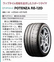 Pages from 201805 Driver-2 普利司通