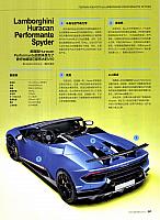 Pages from 201805 EVO 汽车与运动evo 17