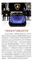 Pages from 201805 IAUTO 汽车公社 50
