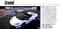 Pages from 201805 Motor Trend 汽车族 18