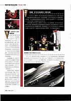 Pages from 201805 Orient Auto 轿车情报 106