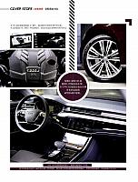 Pages from 201805 Orient Auto 轿车情报 26-31 Page 3