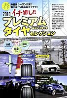 Pages from 201805 The Owner Driver-1