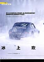 Pages from 201805 Top Gear 汽车测试报告 82-87 Page 1