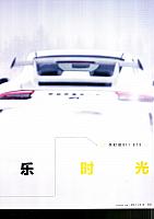 Pages from 201805 Top Gear 汽车测试报告 82-87 Page 2