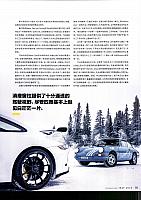 Pages from 201805 Top Gear 汽车测试报告 82-87 Page 4