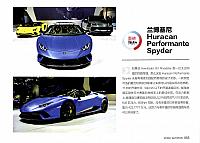 Pages from 20180601 Auto Fan 汽车之友 30-69 页面 26