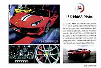Pages from 20180601 Auto Fan 汽车之友 30-69 页面 40