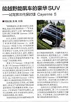 Pages from 20180611-0617 China Automotive News 中国汽车报 43