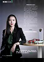 Pages from 201806 Car and Fan 车迷 Porsche(80-83) Page 3