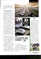 Pages from 201806 Car and Fan 车迷 Porsche(80-83) Page 4