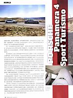 Pages from 201806 Car 座驾 Porsche(76-85) Page 05
