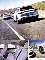 Pages from 201806 Car 座驾 Porsche(76-85) Page 06