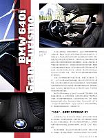 Pages from 201806 Car 座驾 Porsche(76-85) Page 08