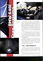 Pages from 201806 Car 座驾 Porsche(76-85) Page 08