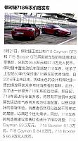 Pages from 201806 China Auto Pictorial 中国汽车画报 128