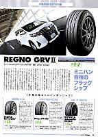 Pages from 201806 Driver-3普利四通
