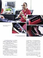 Pages from 20180701 Auto Fan 汽车之友 26-31 页面 4