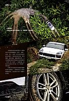 Pages from 20180725 越玩越野 Porsche(16-21) Page 3
