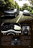 Pages from 20180725 越玩越野 Porsche(16-21) Page 4