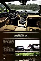 Pages from 20180725 越玩越野 Porsche(16-21) Page 5