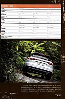 Pages from 20180725 越玩越野 Porsche(16-21) Page 6
