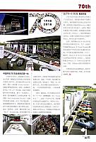 Pages from 20180725 越玩越野 Porsche(88-89) Page 2