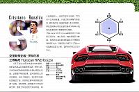 Pages from 201807 Motor Trend 汽车族 76-83 页面 8