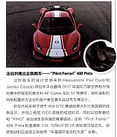 Pages from 201807 Orient Auto 轿车情报 14