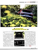 Pages from 201807 Orient Auto 轿车情报 48-51 Page 4