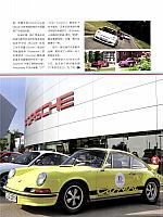 Pages from 201807 Orient Auto 轿车情报 92-97 Page 2